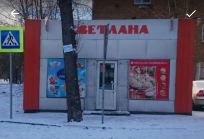 Лот: 21346983. Фото: 1. Продам павильон. Коммерческая недвижимость