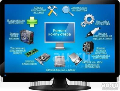 Лот: 23953630. Фото: 1. Компьютерный Мастер/Компьютерная... Настройка и ремонт компьютеров, ноутбуков