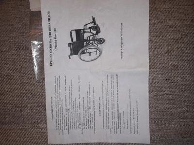 Лот: 23274458. Фото: 1. Коляска инвалидная. Реабилитация, уход за больными