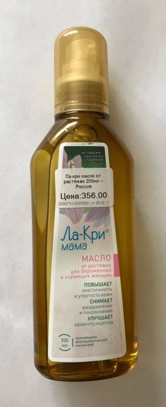 Лот: 10054895. Фото: 1. Масло для профилактики образования... Уход за телом