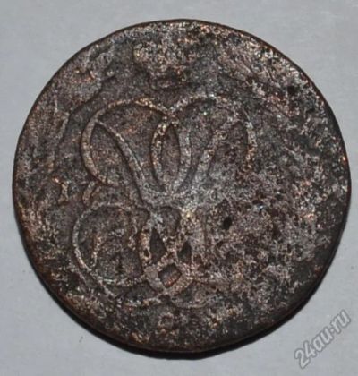 Лот: 12643399. Фото: 1. 1 копейка 17?? (Елизавета) (91... Россия до 1917 года