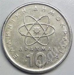Лот: 312223. Фото: 1. Греция. 10 драхм 1976г. (2). Европа