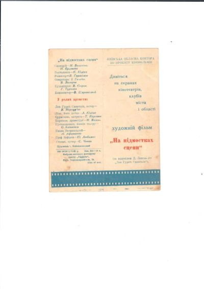 Лот: 8714052. Фото: 1. Кинопрограммки 1957 г. Открытки, конверты