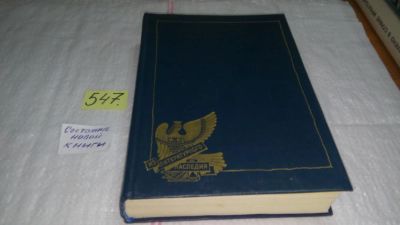 Лот: 10409397. Фото: 1. Василий Каменский. Из литературного... Художественная
