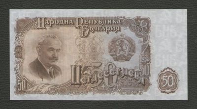 Лот: 9314233. Фото: 1. 50 лева 1951 года. Болгария. Пресс... Европа