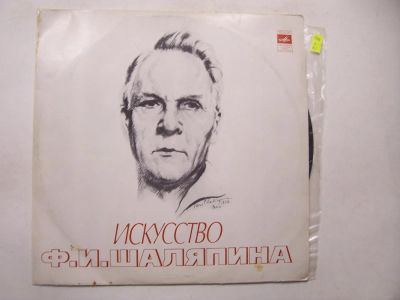 Лот: 11425993. Фото: 1. 2708 шаляпин 12 как новая (М-). Аудиозаписи