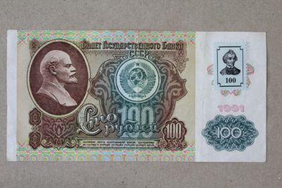 Лот: 25805935. Фото: 1. Приднестровье 100 рублей 1994... Россия, СССР, страны СНГ