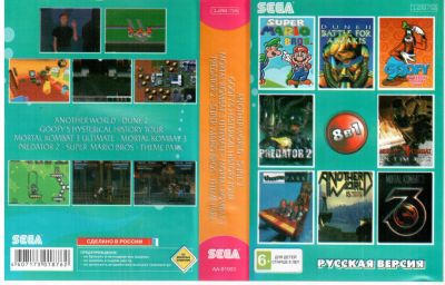 Лот: 4899547. Фото: 1. Картридж Sega 16bit №5. Игры для консолей