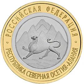 Лот: 3460764. Фото: 1. 10 руб 2013г Северная Осетия -... Россия после 1991 года