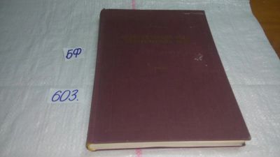 Лот: 10673973. Фото: 1. Анатомический атлас человеческого... Традиционная медицина