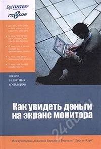Лот: 794333. Фото: 1. Две книги о биржевой торговле. Самоучители