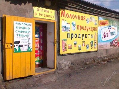 Лот: 1748347. Фото: 1. Продам готовый бизнес "Молочные... Другое (готовый бизнес)