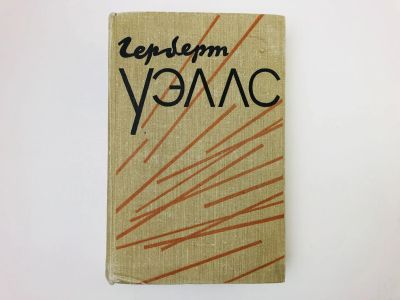 Лот: 24693182. Фото: 1. Том 2: Мистер Блетсуорси на острове... Художественная