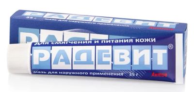 Лот: 23262593. Фото: 1. Радевит Актив мазь 35г. Лекарства