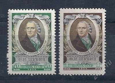 Лот: 1536720. Фото: 1. 1955 (1761) Шубин полная. Марки
