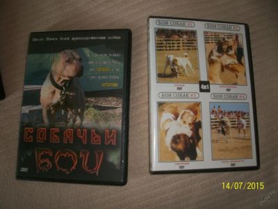 Лот: 5682277. Фото: 1. Собачьи бои. Одним лотом. Видеозаписи, фильмы