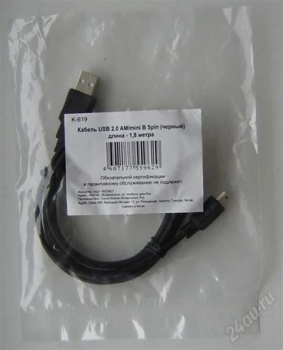 Лот: 2475467. Фото: 1. Шнур USB - mini USB 1.8m. Шлейфы, кабели, переходники