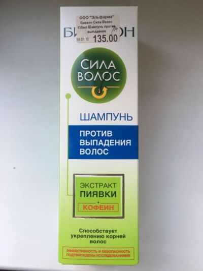 Лот: 12306151. Фото: 1. Шампунь новый!. Уход за волосами 