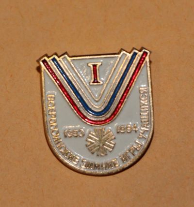 Лот: 3856795. Фото: 1. 1-е всероссийские зимние игры... Сувенирные