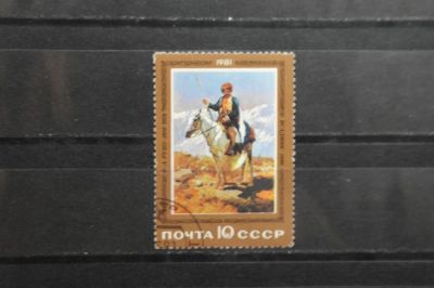 Лот: 4217107. Фото: 1. марка с рубля СССР - живопись... Марки