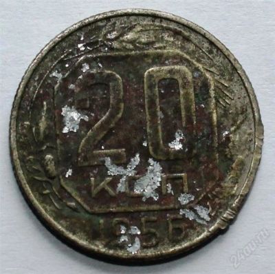 Лот: 2724196. Фото: 1. 20 копеек 1956 года с рубля!. Россия и СССР 1917-1991 года