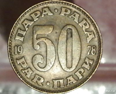 Лот: 8909178. Фото: 1. Страны Запада(4703) Югославия. Остальные страны
