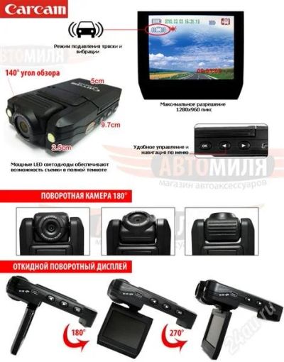 Лот: 888158. Фото: 1. CarCam CDV-100 Автомобильный видео... Другое (оснащение, оборудование, аксессуары)
