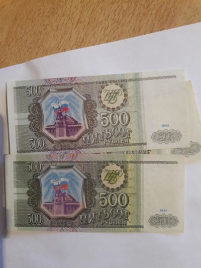 Лот: 10731294. Фото: 1. 500 рублей 1993 года. Банкнота... Россия, СССР, страны СНГ