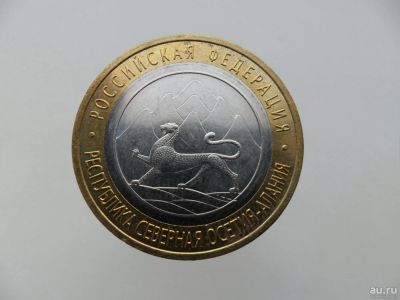 Лот: 9180839. Фото: 1. 10 рублей Республика Северная... Россия после 1991 года