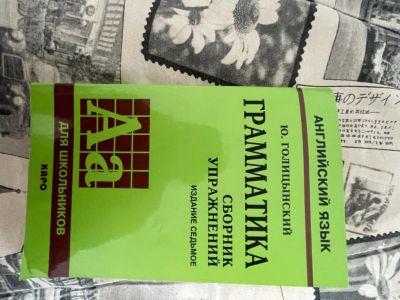 Лот: 17438453. Фото: 1. Грамматика английского языка. Другое (учебники и методическая литература)