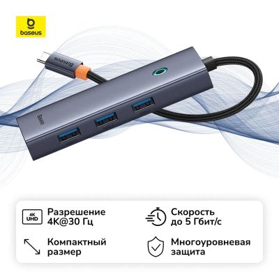 Лот: 25358584. Фото: 1. Разветвитель для компьютера Baseus... Другое (компьютеры, оргтехника, канцтовары)