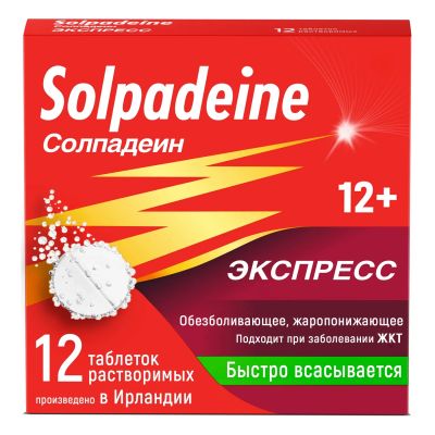 Лот: 23714061. Фото: 1. Солпадеин Фаст таб.раств. 65мг... Лекарства