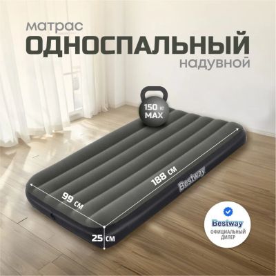 Лот: 24086478. Фото: 1. Матрас надувной Bestway, 188х99х25... Спальные мешки, надувные кровати, коврики туристические