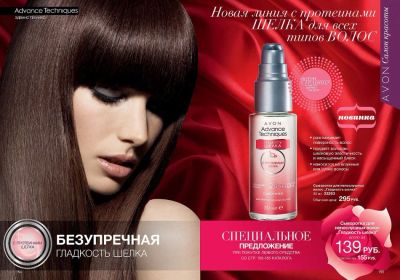 Лот: 3989021. Фото: 1. Сыворотка для непослушных волос... Уход за волосами 