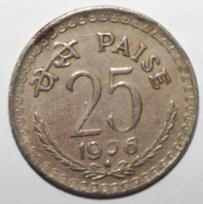 Лот: 10193285. Фото: 1. 25 пайс 1976 год. Индия. Азия