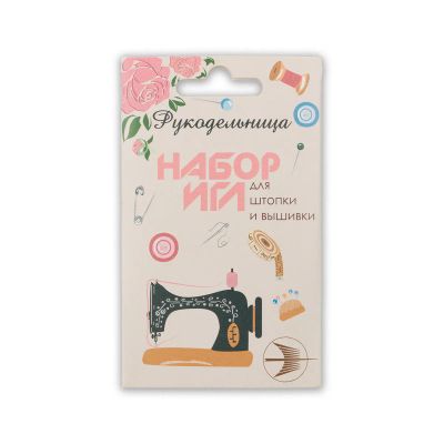 Лот: 25012751. Фото: 1. Набор для шитья "Рукодельница... Вышивание