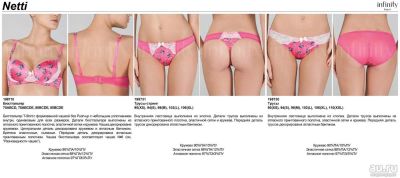 Лот: 8816684. Фото: 1. Бюстгальтер Infinity Lingerie... Нижнее бельё