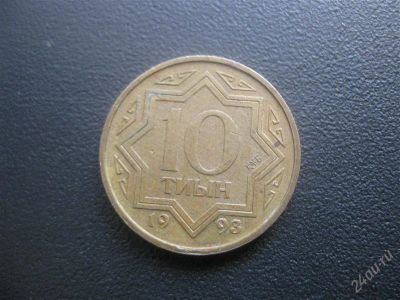 Лот: 1596107. Фото: 1. №16....Иностранные монеты.(состояние... Страны СНГ и Балтии