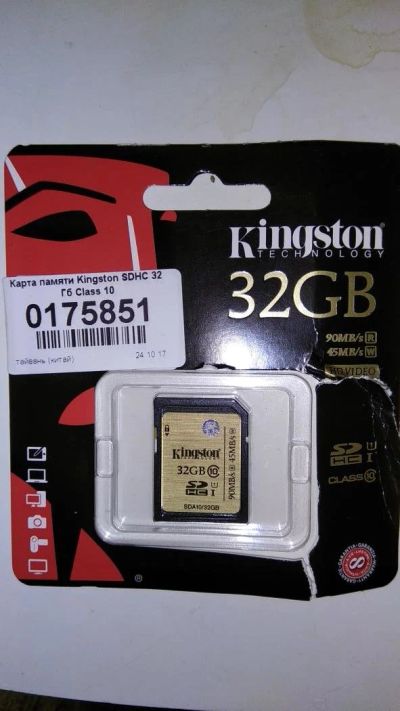 Лот: 10509635. Фото: 1. Карта памяти Kingston SDHC 32... Карты памяти