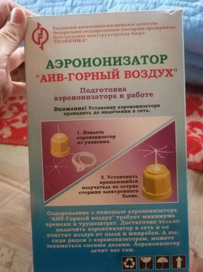 Лот: 14850009. Фото: 1. Ионизатор для дома. Очистители воздуха, ионизаторы