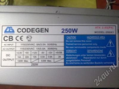 Лот: 548710. Фото: 1. Блок питания CODEGEN 250X1 (мощность... Корпуса, блоки питания