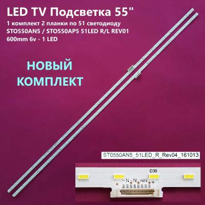 Лот: 22199896. Фото: 1. 1099-p25 LED String Новый 2 шт... Запчасти для телевизоров, видеотехники, аудиотехники