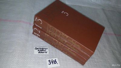 Лот: 8938175. Фото: 1. Петрусь Бровка. Собрание сочинений... Художественная