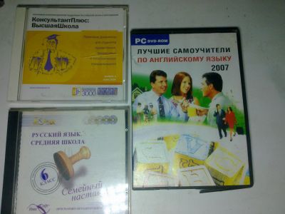 Лот: 14757404. Фото: 1. Диск игра . по одному. Игры для ПК