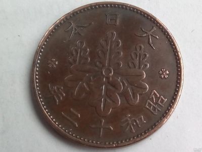 Лот: 16999221. Фото: 1. Монета Японии 1 сен, 1937 год. Азия