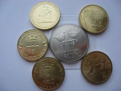 Лот: 2910419. Фото: 1. 25 рублей 2013г. Сочи, 10 рублей... Россия после 1991 года