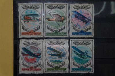Лот: 3856879. Фото: 1. 1977 история отечественного авиастроения... Марки