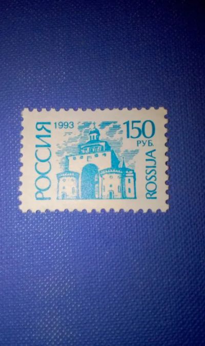 Лот: 19544926. Фото: 1. Россия 1993г. Стандарт. Новая... Марки