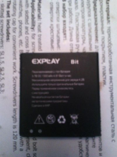 Лот: 7033542. Фото: 1. Аккумулятор Explay 1300 мАч. Аккумуляторы