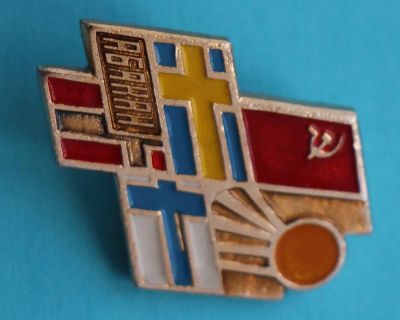 Лот: 8028723. Фото: 1. Знак Международный чемпионат по... Сувенирные